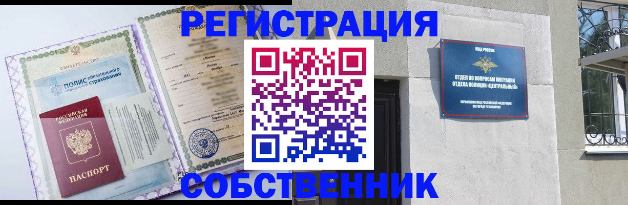 прописка ребенка в Альметьевске