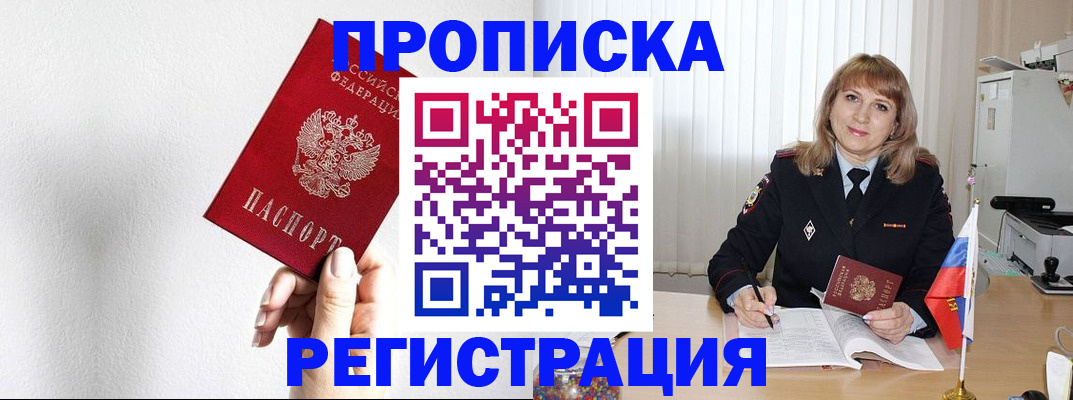 временная регистрация надежно в Альметьевске