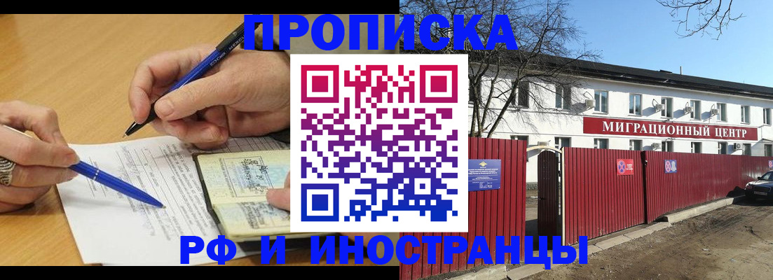 прописка иностранных граждан в Альметьевске