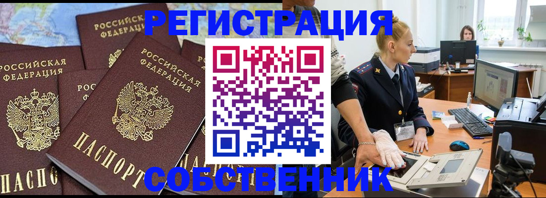 временная регистрация гарантия в Альметьевске