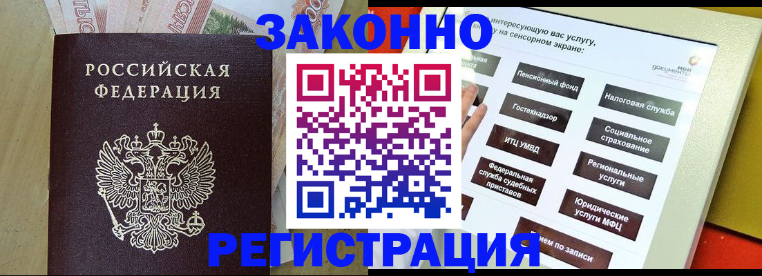 временная регистрация надежно в Альметьевске